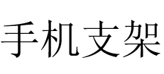 品牌logo